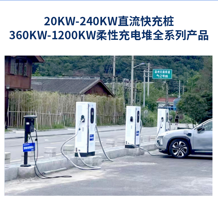 40KW-240KWֱ����䘶��360kw-1200KW���Գ�늶�ȫϵ�ЮaƷ